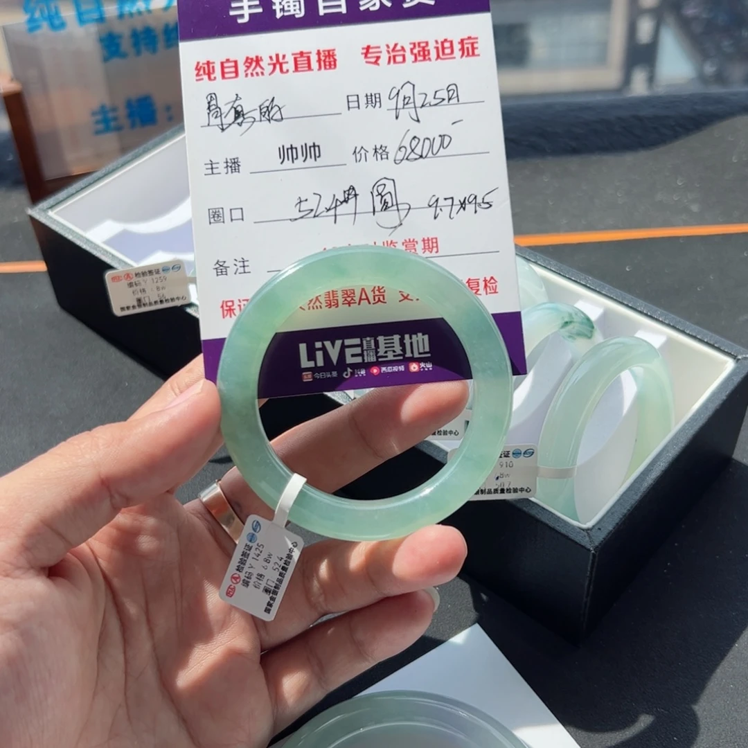 胃***疼翡翠未镶嵌手镯翡翠手镯
