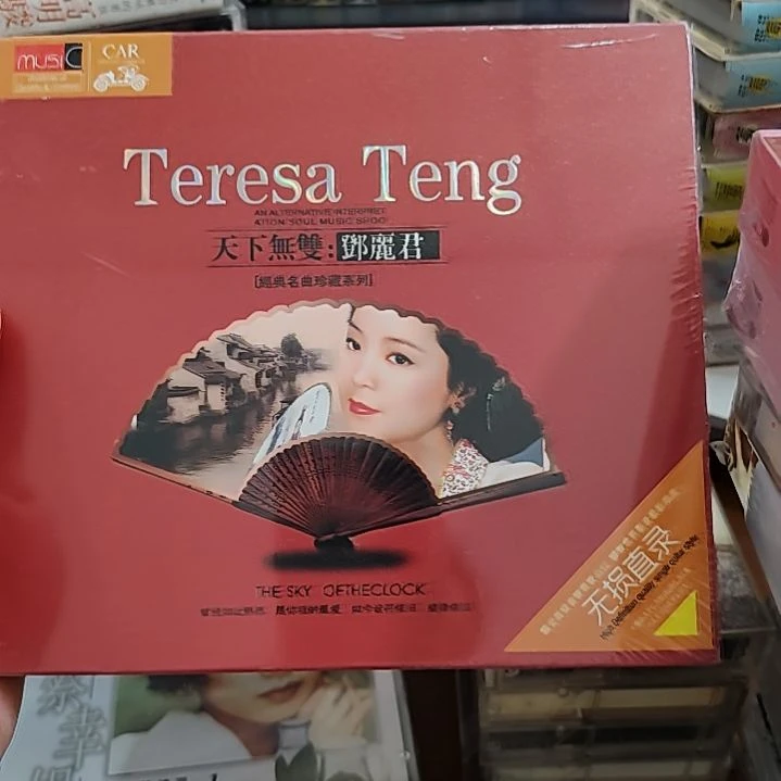 邓丽君 无损音乐CD音乐光盘三碟装