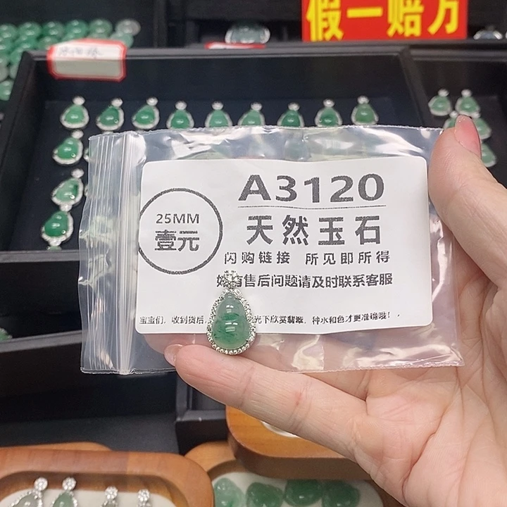 石英质玉未镶嵌颈饰.*心3120