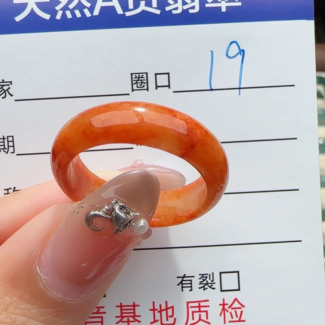 未镶嵌戒指翡翠翡翠