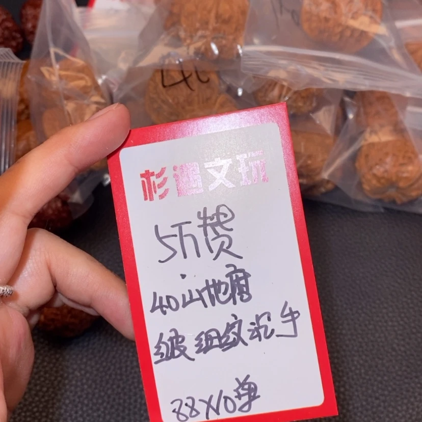 【闪购商品】文玩核桃吊坠40磨盘13