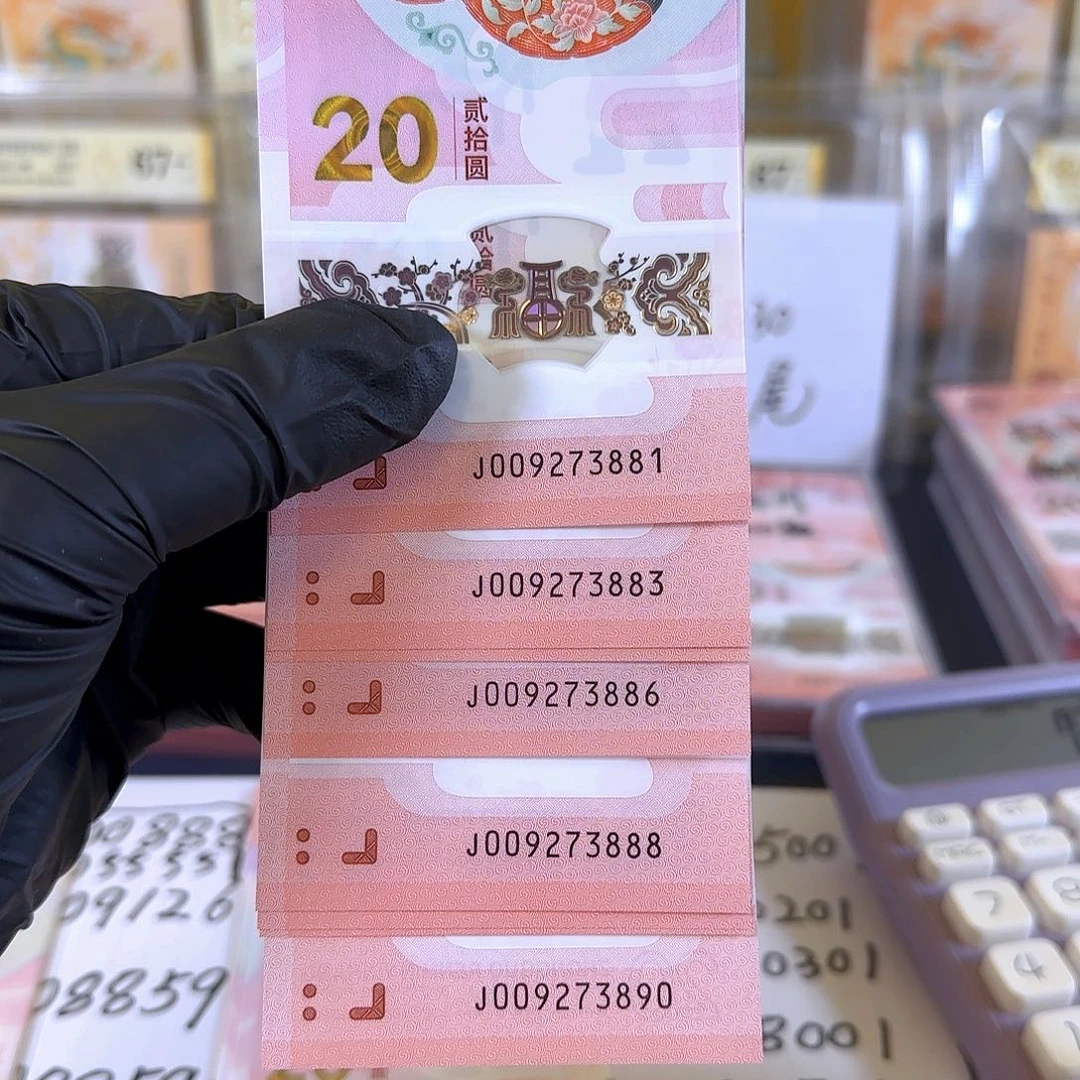 塑料生肖蛇009273881-890标十无4