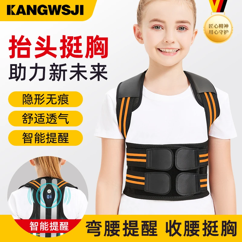 儿童脊柱侧弯开肩背部矫正器驼背高低肩青少年脊椎支具肩胛骨透气