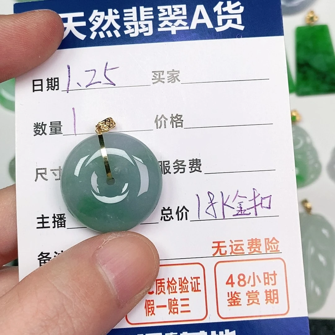 翡翠吊坠(不含链)未镶嵌