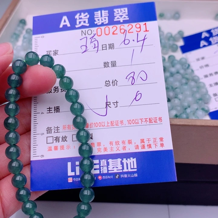 未镶嵌手链翡翠琦*多样性