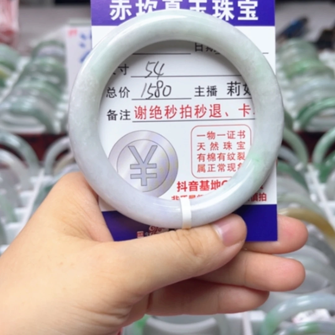 【闪购商品】未镶嵌手镯翡翠翡翠A货