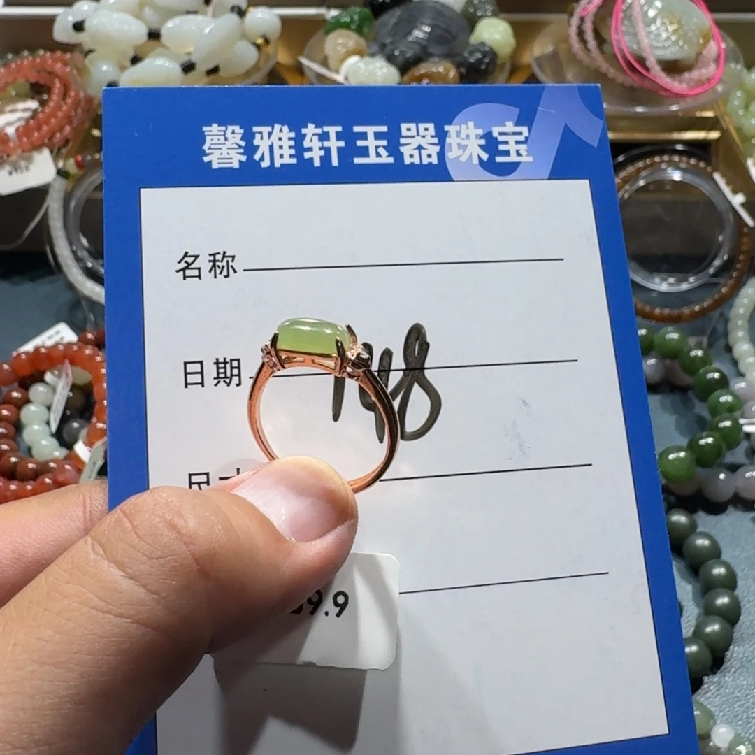 未镶嵌戒指和田玉