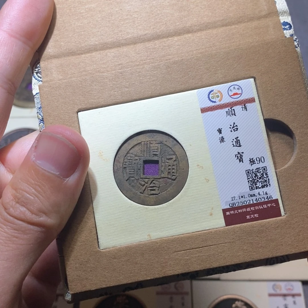 【闪购商品】铜隆兴收藏三孔文化