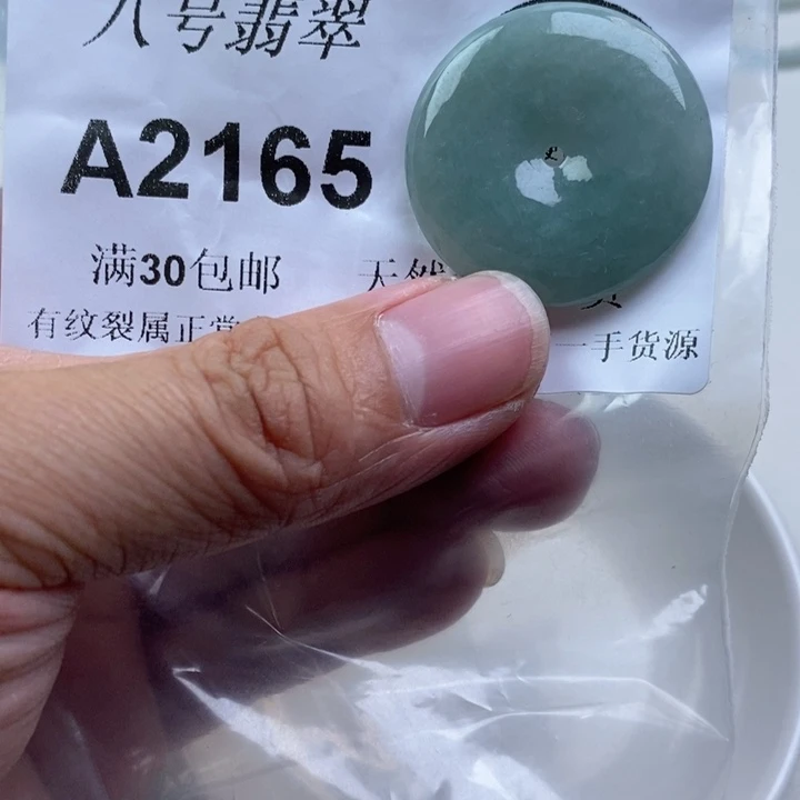 土***彤翡翠未镶嵌吊坠(不含链)