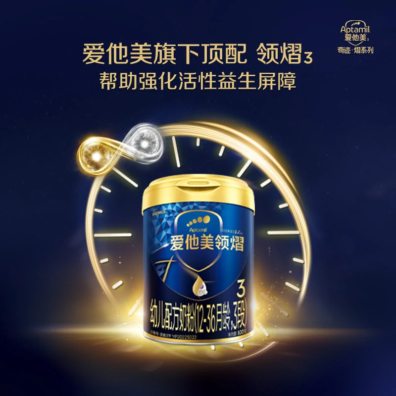 【领券下单】爱他美LY1/2/3段 宝宝奶粉官方正品