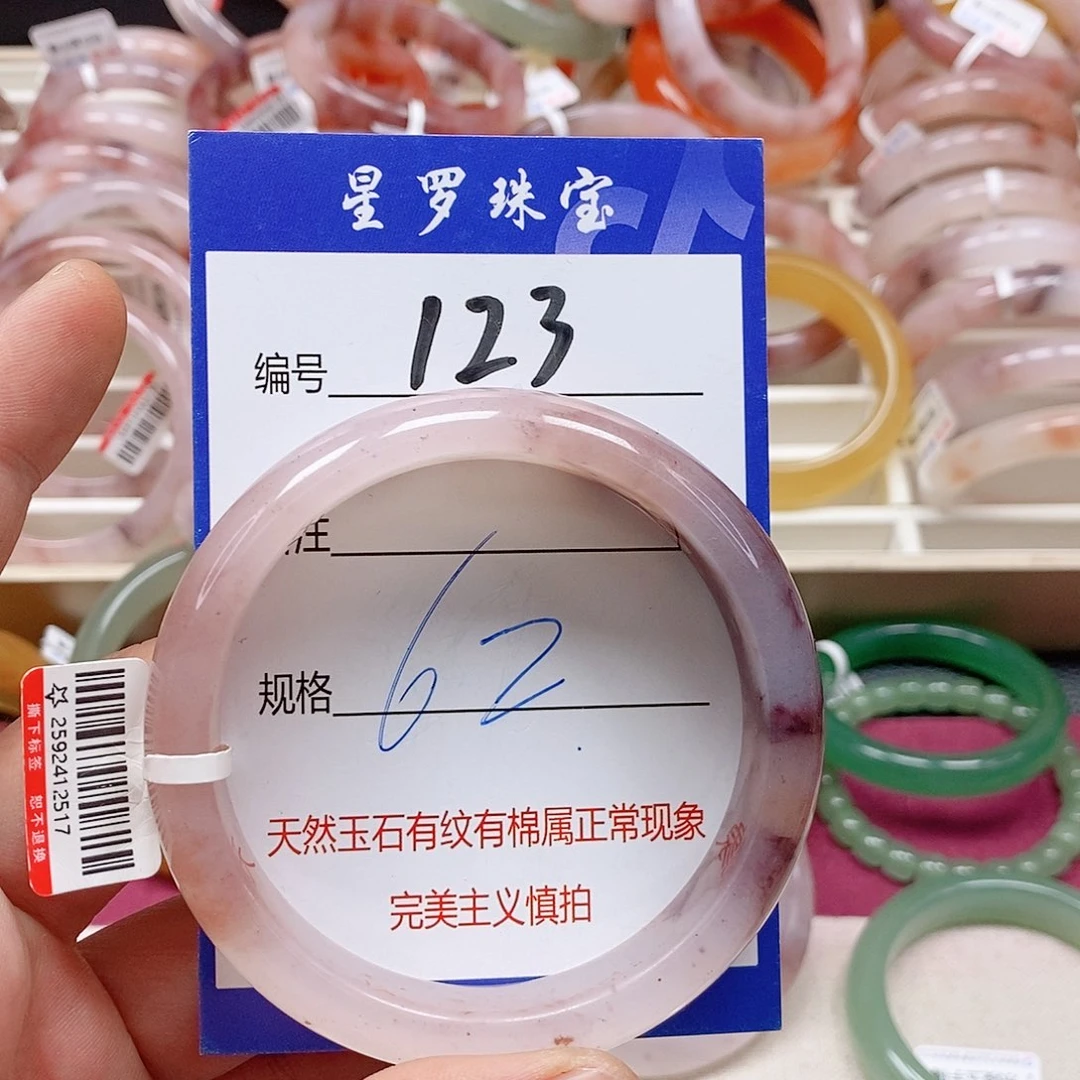 石英质玉（金丝玉）未镶嵌手镯