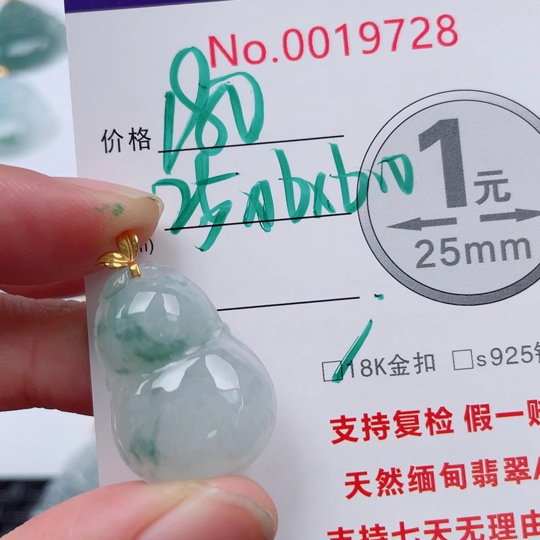 翡翠未镶嵌吊坠(不含链)