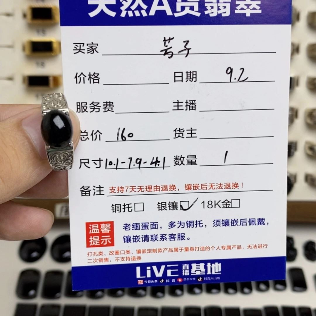 (***子银S925镶嵌戒指翡翠墨翠戒指