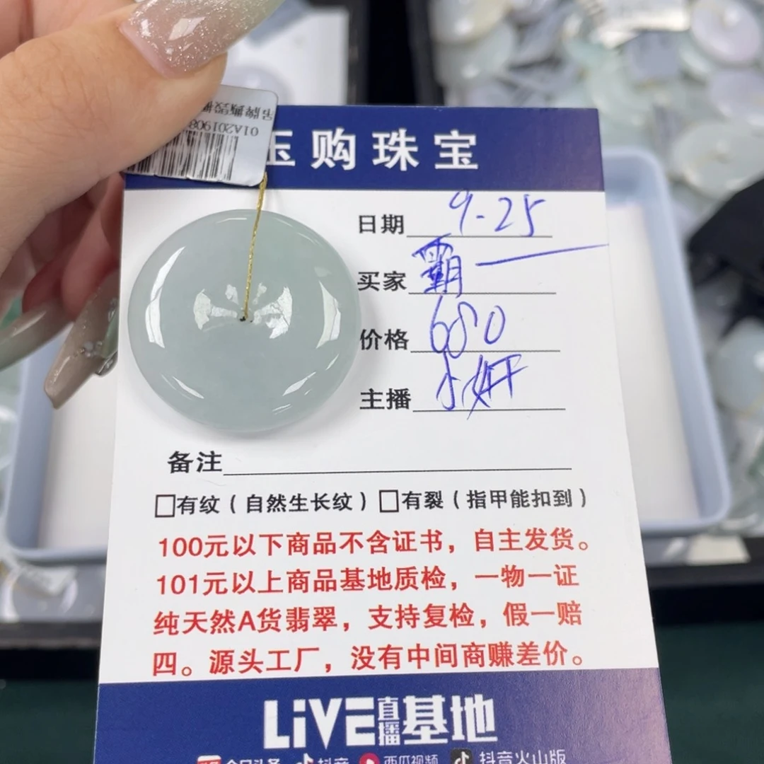 颈饰未镶嵌翡翠霸*?平安