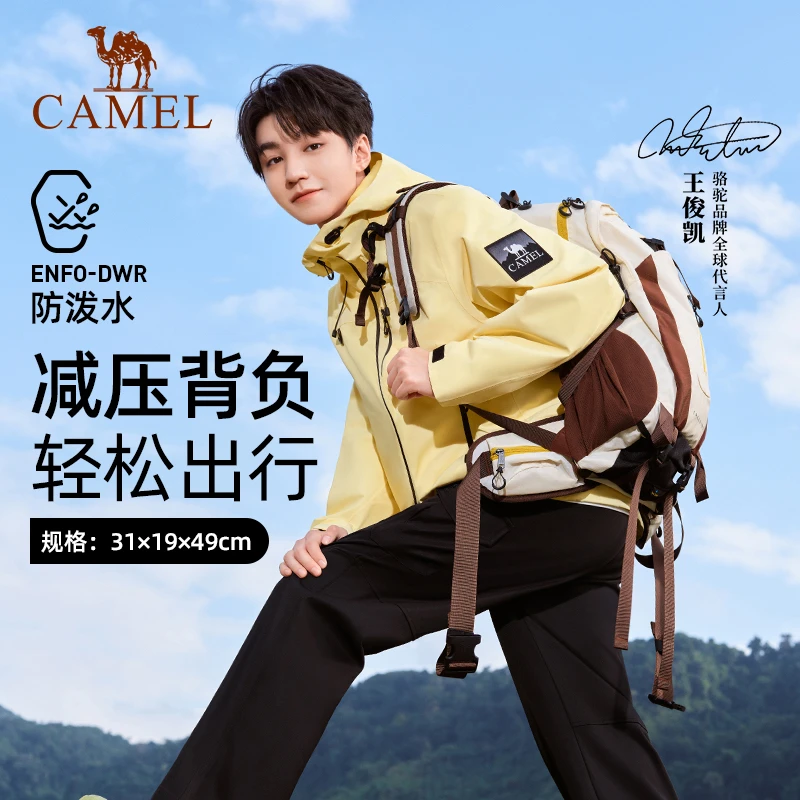 骆驼魔力包户外登山包徒步爬山登山背包轻便旅游旅行大容量双肩包