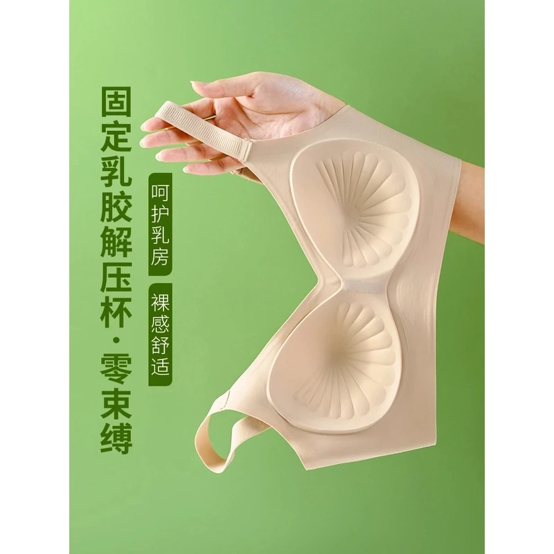 乳胶棉垫两件装女士文胸3D立体舒适软支撑上托聚拢透气调整文胸罩