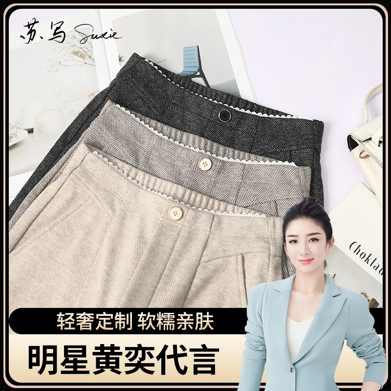 苏写【轻奢柜货】桑蚕 丝羊 绒显瘦休闲女裤春季新款蕾丝花边直筒裤