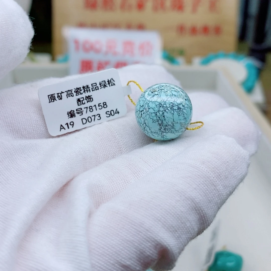 未镶嵌绿松石珠宝奇石