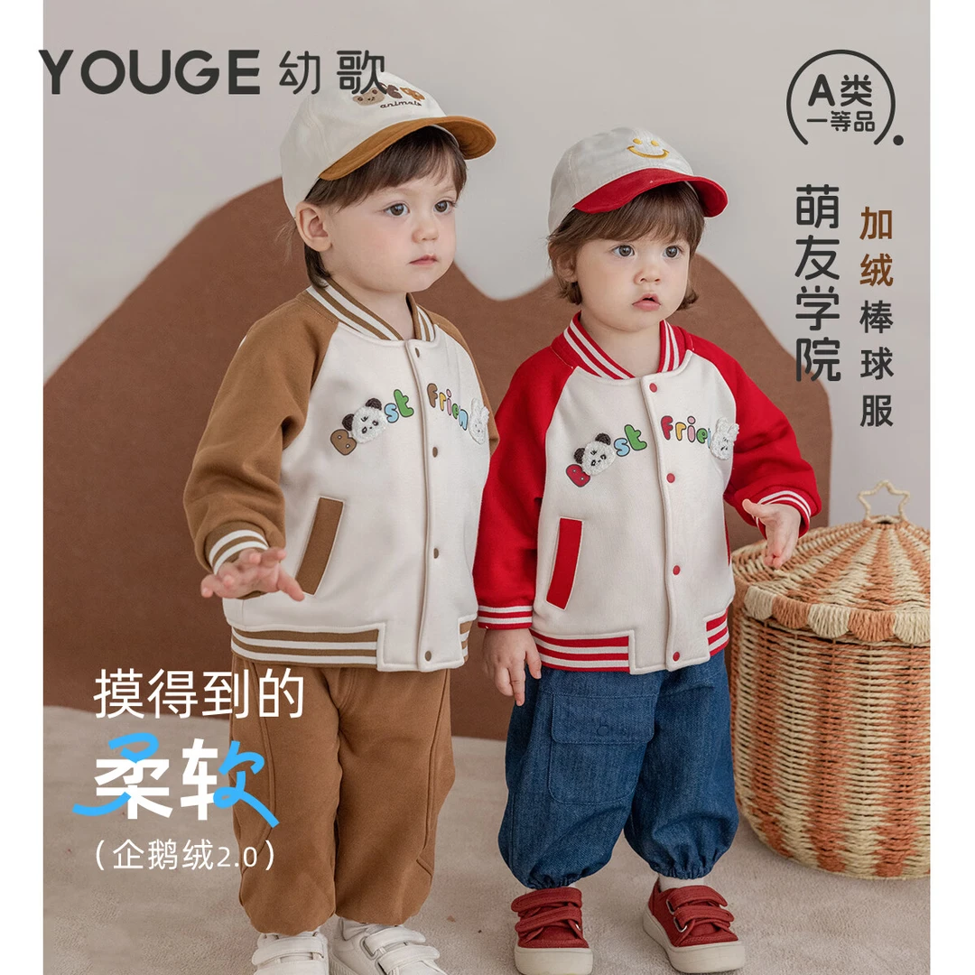 幼歌(YOUGE)秋季婴幼儿新品可爱毛巾绣花标温暖舒适加绒棒球服