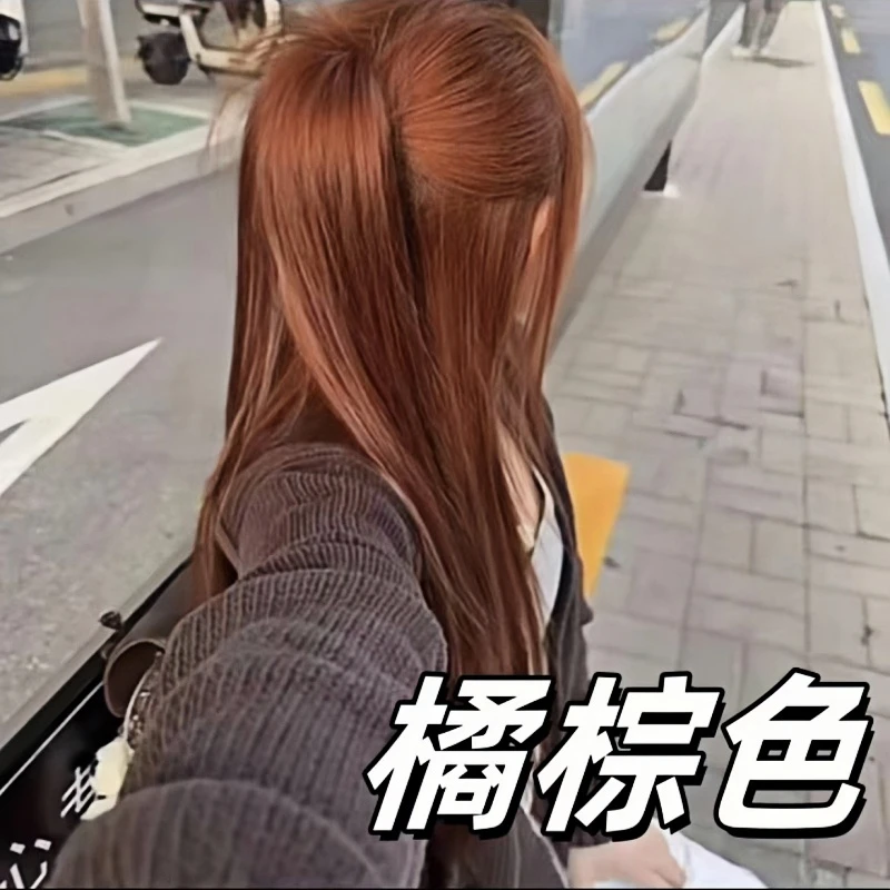 【买1赠1】橘棕色染发膏自己在家染发剂流行色爆款显白榛果灰棕okos