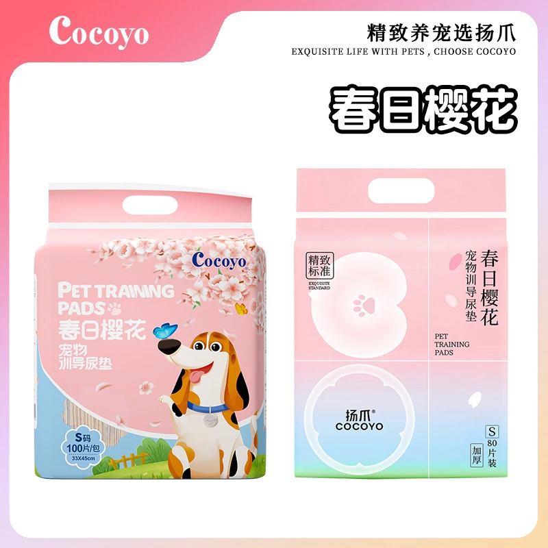 cocoyo狗狗尿垫宠物猫咪尿片加厚释香消臭吸水垫尿不湿垫春日樱花