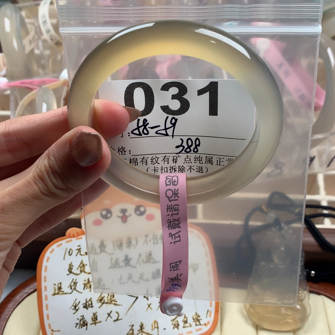 薇***心手镯玛瑙/玉髓未镶嵌031