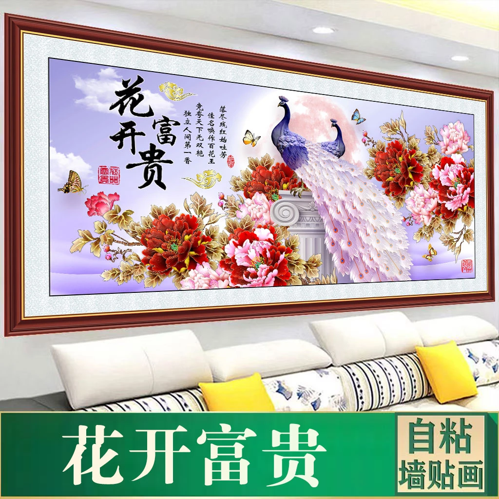 现代装饰画山水画餐厅客厅画贴纸画招财新款沙发背景画自贴墙壁纸