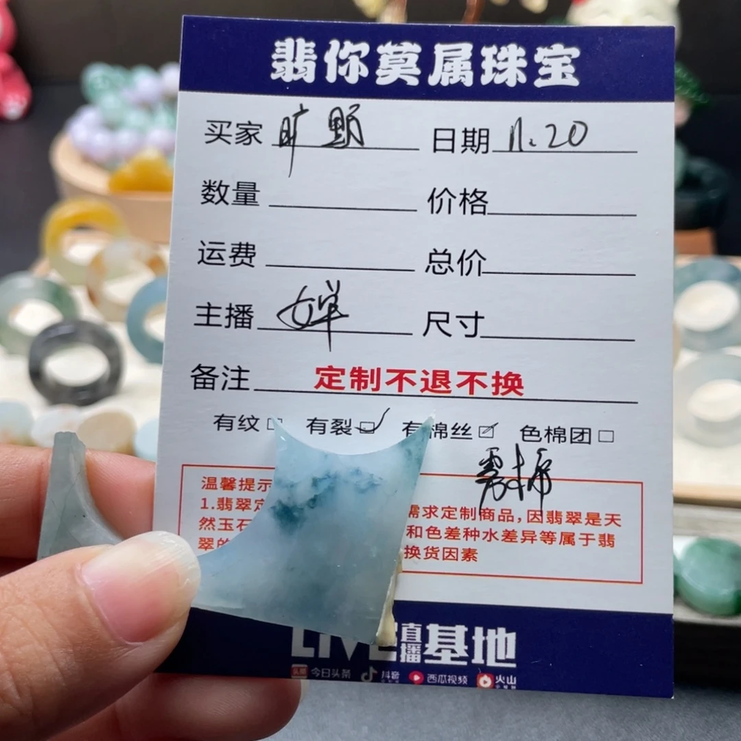 旷****定制翡翠未镶嵌翡翠