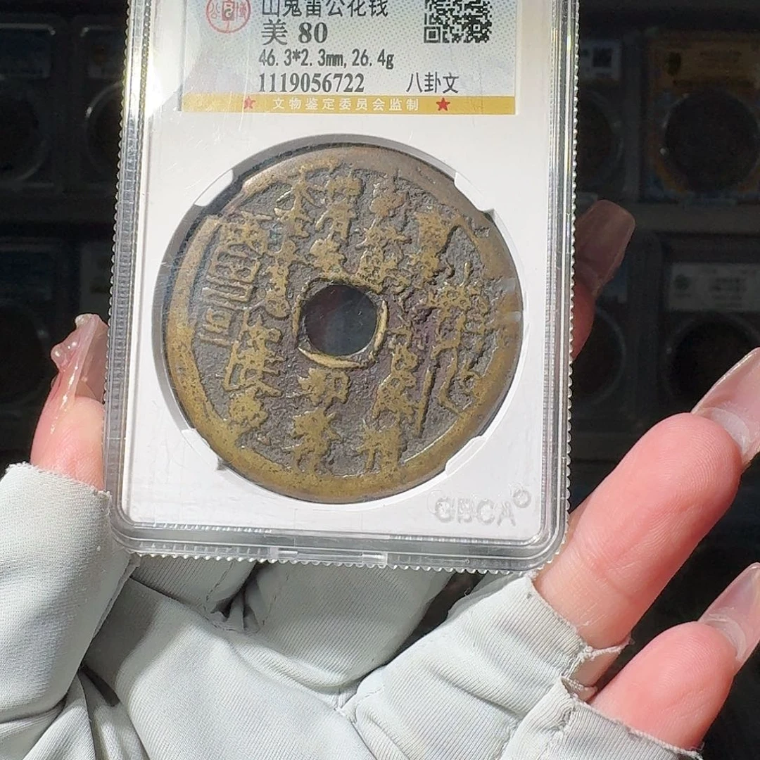 吉***s铜80 山鬼小师妹PP561