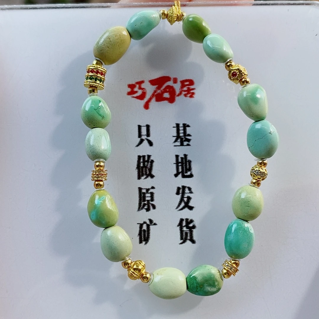 未镶嵌绿松石珠宝奇石