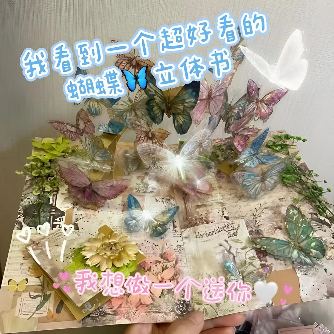 蝴蝶立体书手工diy材料包自制手作男女友生日礼物节日贺卡送闺蜜
