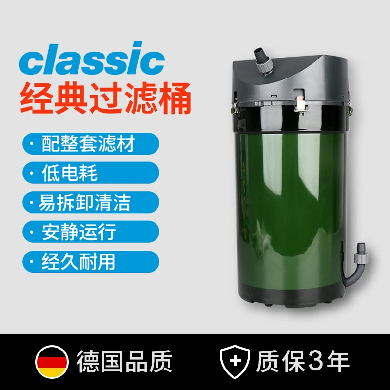 德国伊罕经典过滤桶250/350/600鱼缸外置过滤桶静音草缸净水过滤