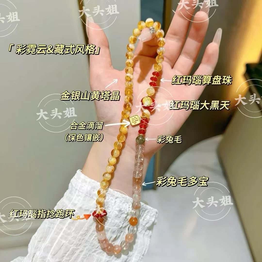 【限量双圈】富贵新中式✖️彩兔毛✖️金银山黄塔晶✖️国风水晶手串