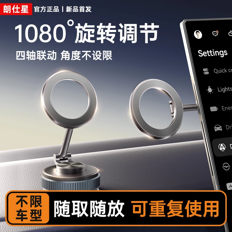 朗仕星手机支架车载真空吸附强力磁吸滴胶吸盘式底盘汽车内导航架