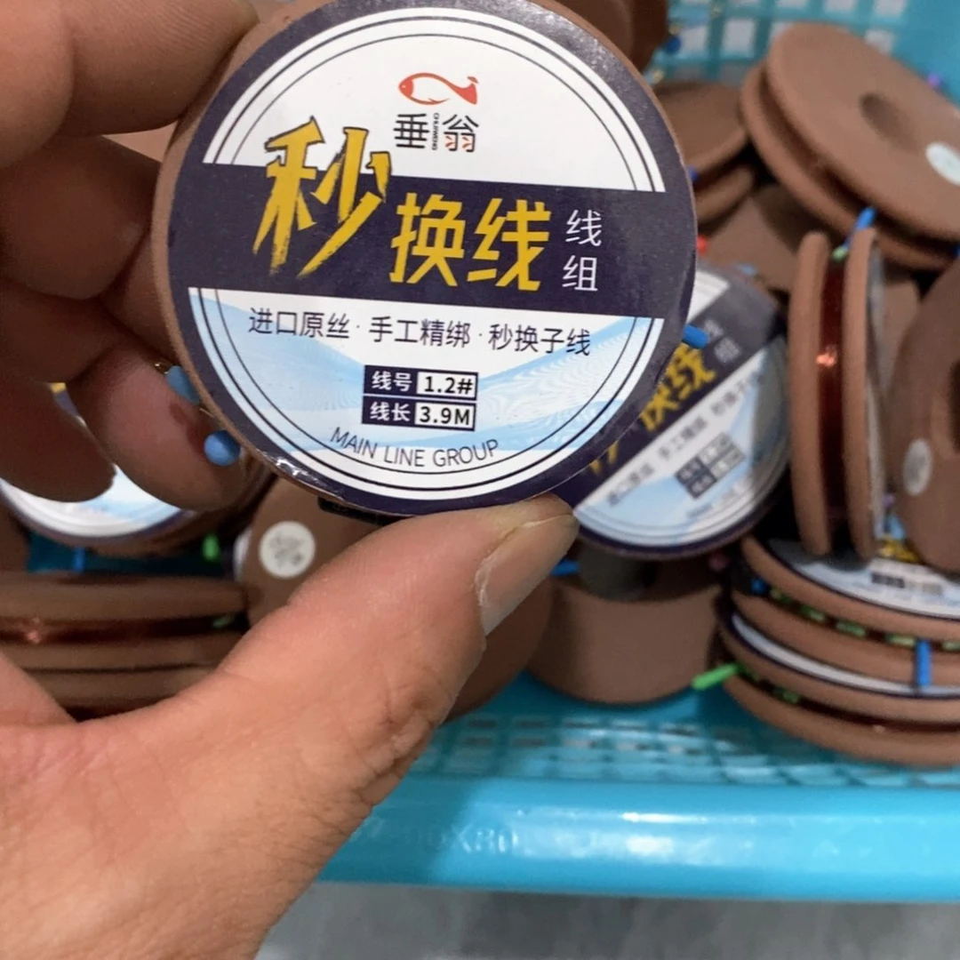 3.9-1.2子线夹款竞技线组