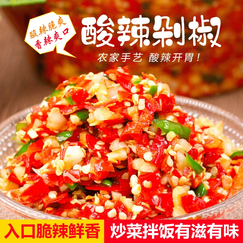 蒜蓉下饭拌饭剁椒酱香辣正宗青红双椒酱贵州正宗剁椒辣椒酱