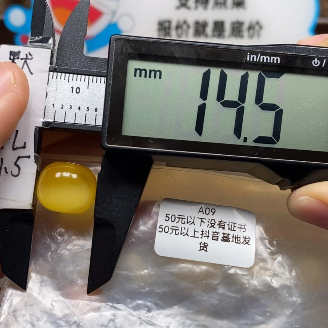 琥珀裸石未镶嵌，可配12-13龙岩猴头星月紫金鼠原皮猴头