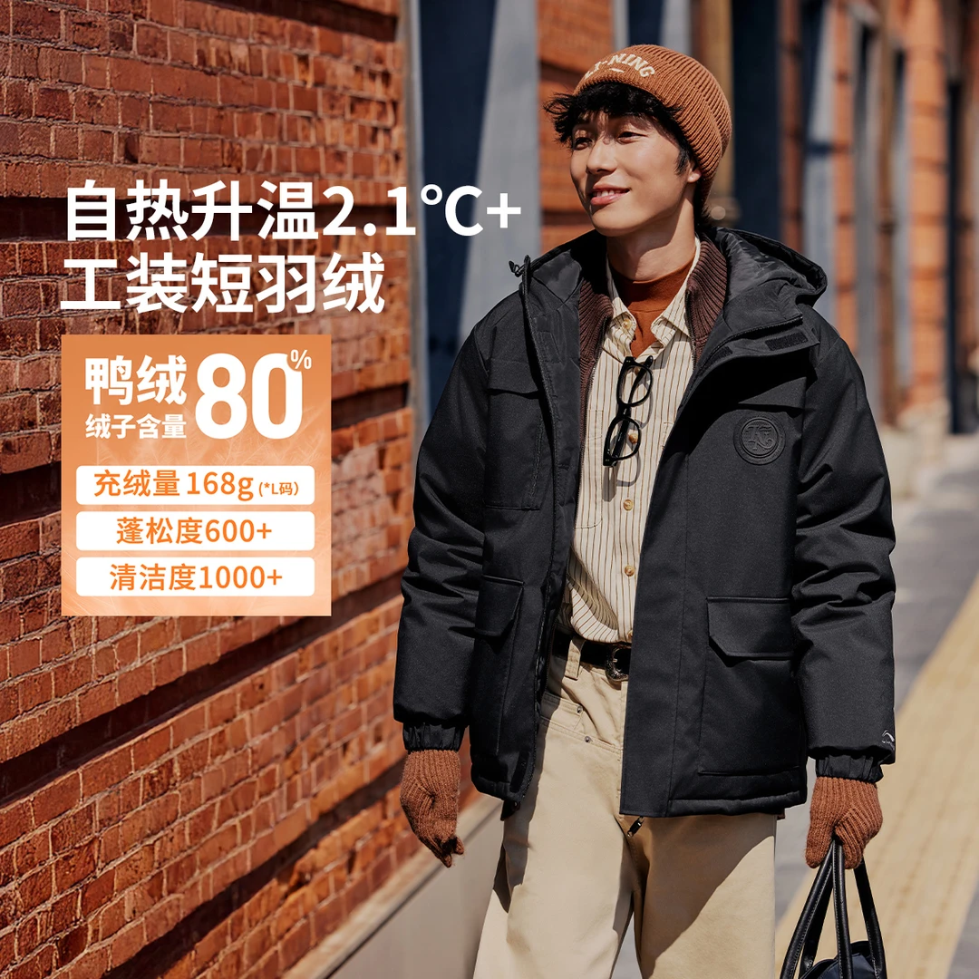 【冬季新品】李宁男子休闲运动轻薄柔软防风保暖鸭绒羽绒服AYMV295