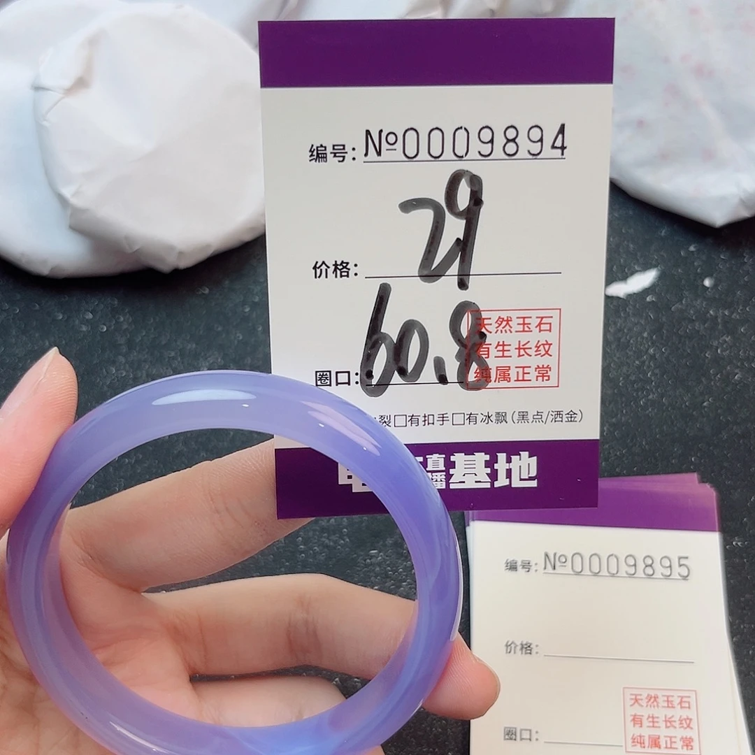 玛瑙/玉髓合金手镯9894