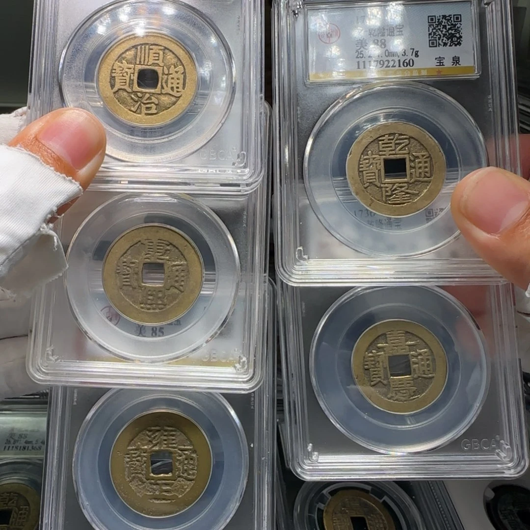 铜FY清代五帝钱盒子币吉语字