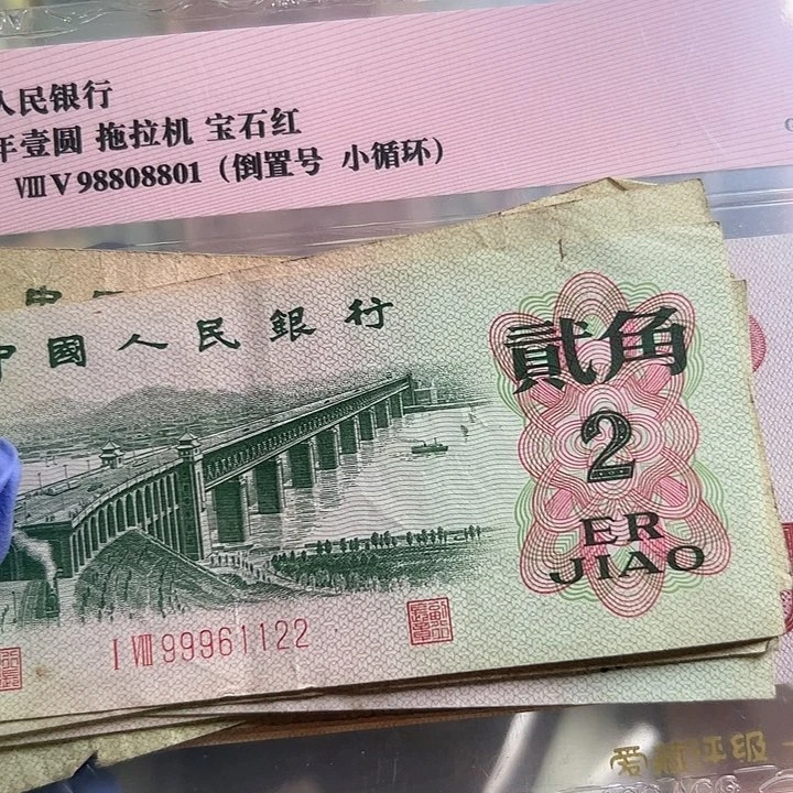 四**丁三版人民币大桥1122