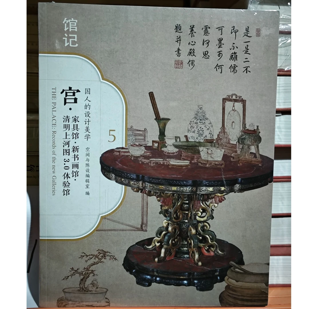 【微瑕】宫：清明上河图 3.0体验馆