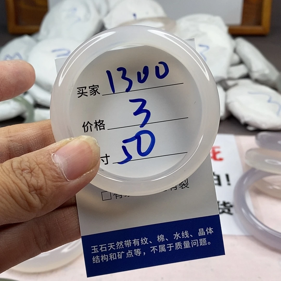 玛瑙/玉髓手镯未镶嵌1300