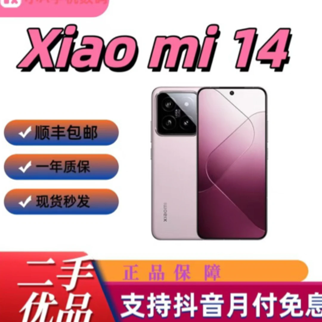 99新 Xiaomi/小米 小米14 骁龙8Gnen3全网通5G徕卡拍照二手手机