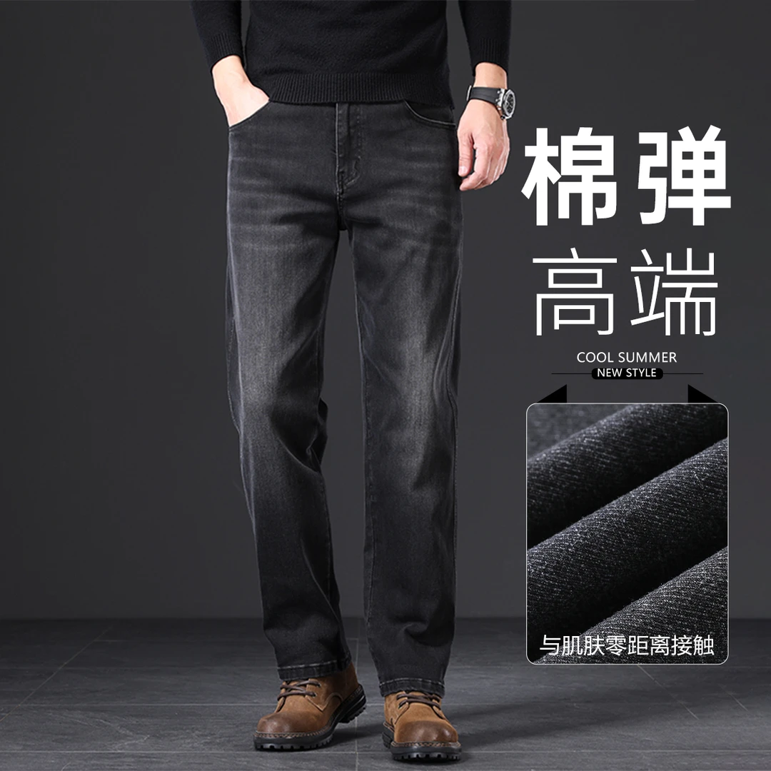 香港黑灰色牛仔裤男春秋款直筒宽松弹力休闲裤子中年爸爸商务长裤