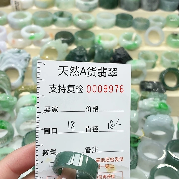 翡翠未镶嵌戒指戒指