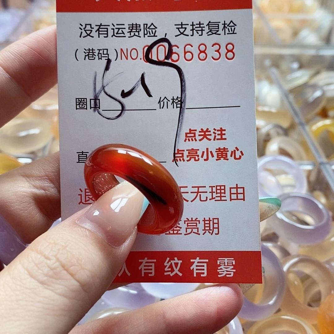 玛瑙/玉髓戒指未镶嵌