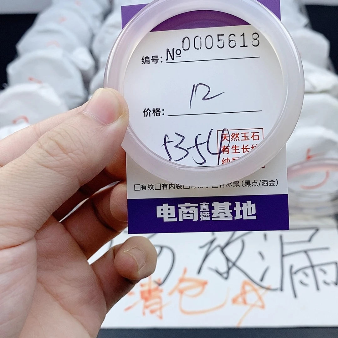 玛瑙/玉髓未镶嵌手镯5618