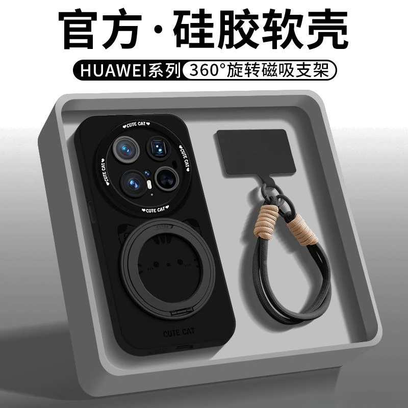 适用华为mate70pro+手机壳magsafe磁吸新款mate60pro硅胶mt70pro