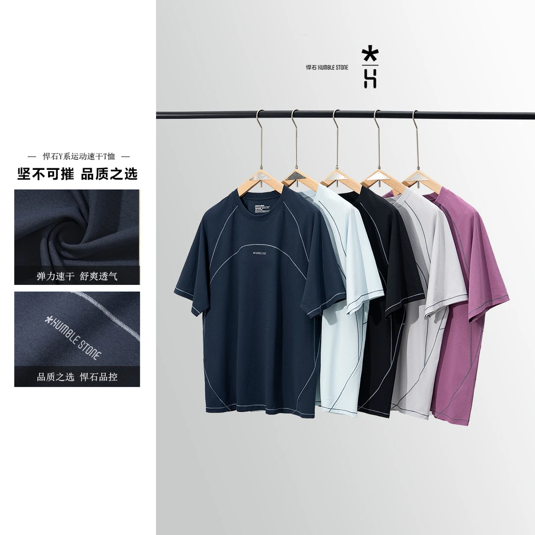 HUMBLE STONE悍石 户外运动 吸湿速干 抗菌 分割撞色圆领T恤25009